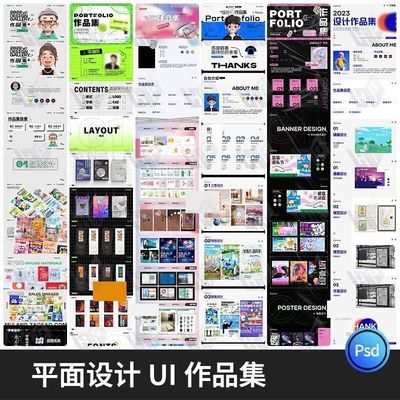 UI电商设计师面试作品集APP样机求职整套简历平面模板PSD设计素材
