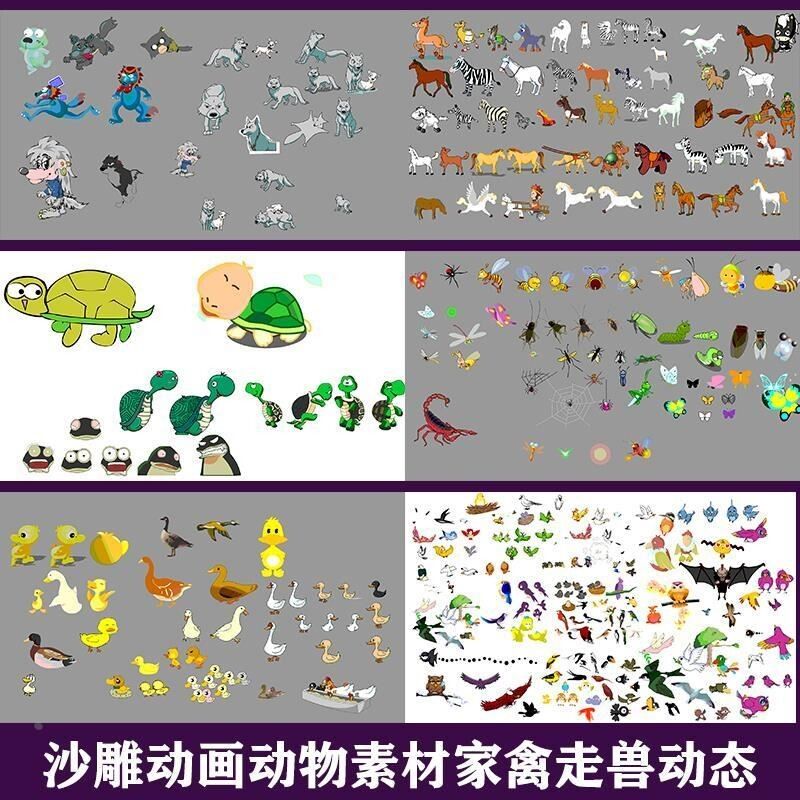 AN动物材沙雕动画素鸡鸭鹅狗猫羊猪猩猩猴子鸟老虎狼老鼠动态素材