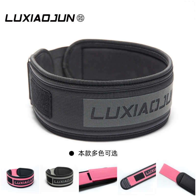 吕小军健身护腰带缝纫腰带