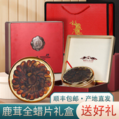 鹿茸正品 全腊片整根蜡片礼盒泡水干片整枝梅花春节送长辈过年送礼
