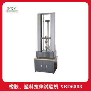 枫香驿橡胶 XBD6503橡胶 塑料拉伸试验机
