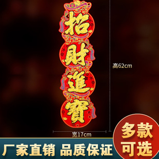 绒布珲春2026马年新款四字春晖小对联门贴新年福字贴装饰春节过年