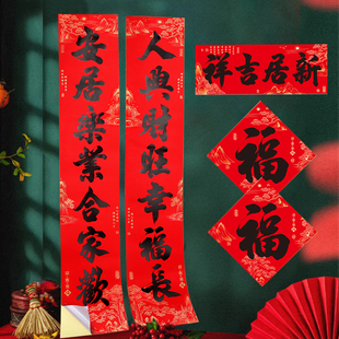 喜迁新居乔迁之喜入宅对联自建房门对大门小门对子新房春联全背胶
