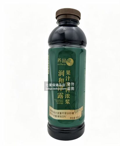 无限极养固健润和津露