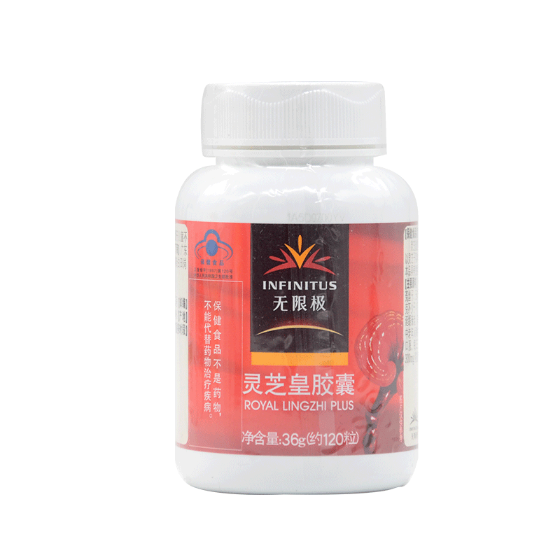 无限极养固健牌灵芝皇胶囊（约120粒）臻源胶囊（约180粒）可选