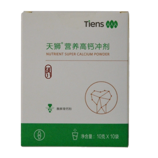 TIENS/天狮 牌营养高钙冲剂 10g／袋*10袋