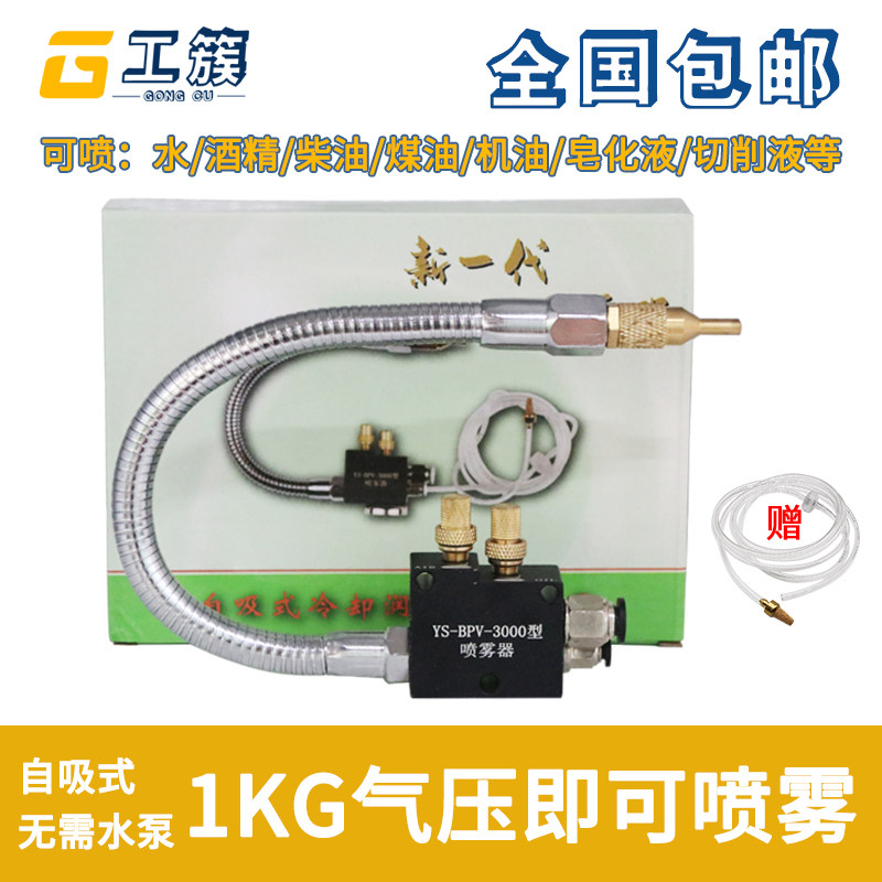 金属管万向机床喷雾器