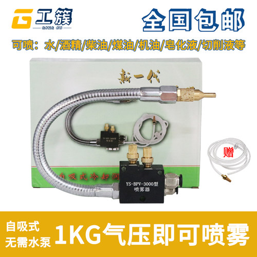 金属管万向机床喷雾器