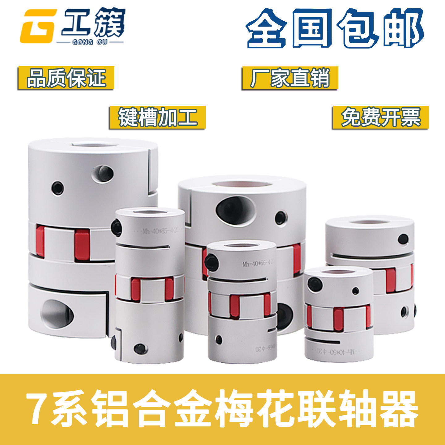 数控机车床滚珠星型梅花联轴器图片
