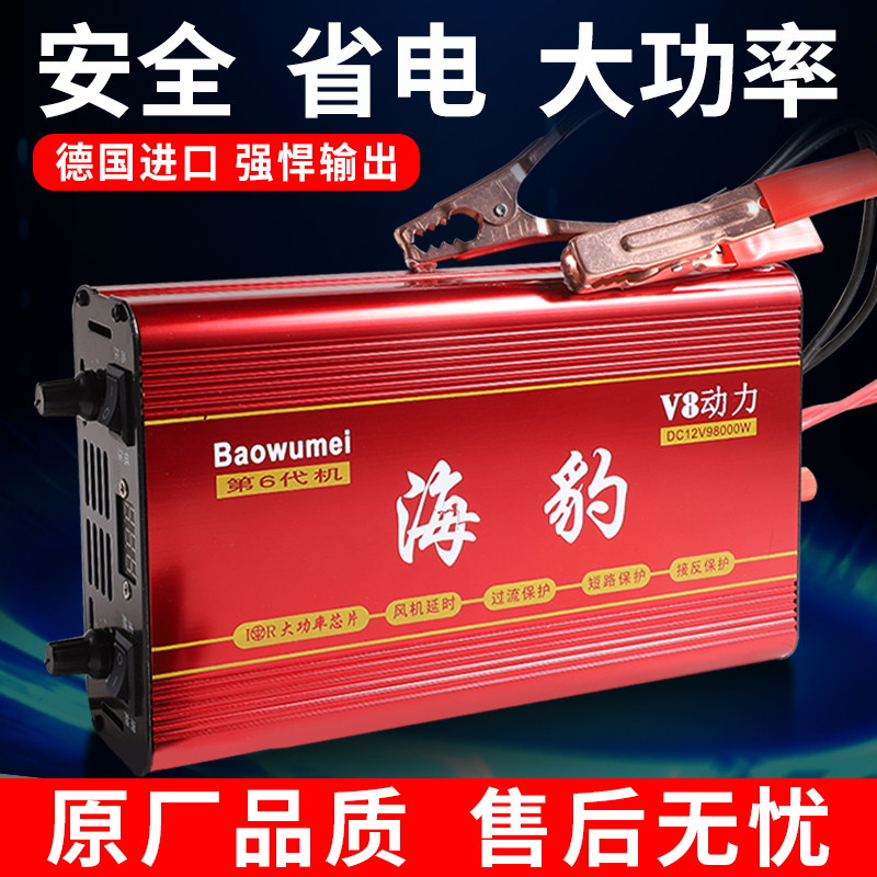 大功率逆变机头新款2025海力宝正品进口大管12V升压电源电瓶转换