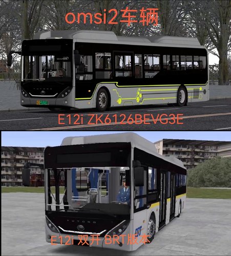 omsi2电脑游戏宇通E12i车辆模组steam巴士模拟2mod