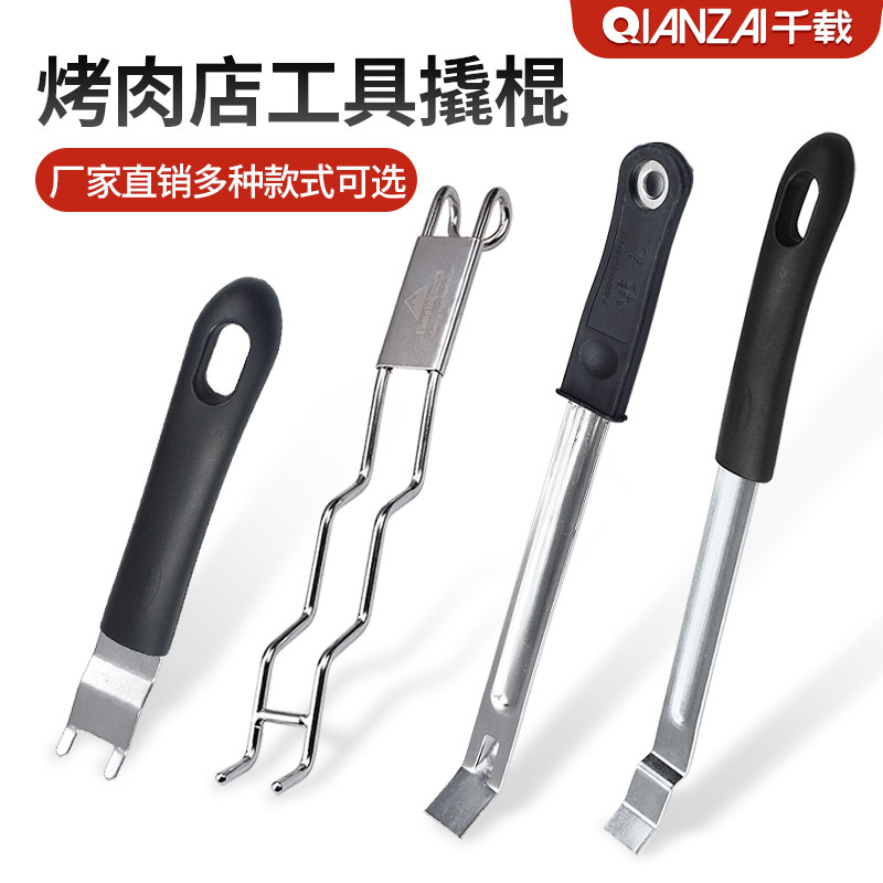 烤肉店烤盘撬棍起盘工具挑棍烤网叉子炭盆起子炭火夹子烧烤钳换碳,厨房/烹饪用具,其它烧烤用品,淘宝优惠券,粉丝福利购,淘宝优惠卷