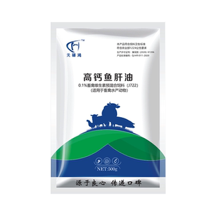 兽用鱼肝油补充多维维生素禽鸡鸭鹅鸽子养殖猪牛羊饲料添加剂