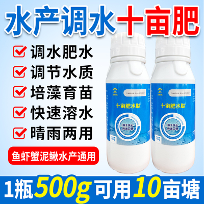 肥水王肥水宝氨基酸培藻膏花白鲢水产养殖鱼塘虾蟹调水低温肥水膏
