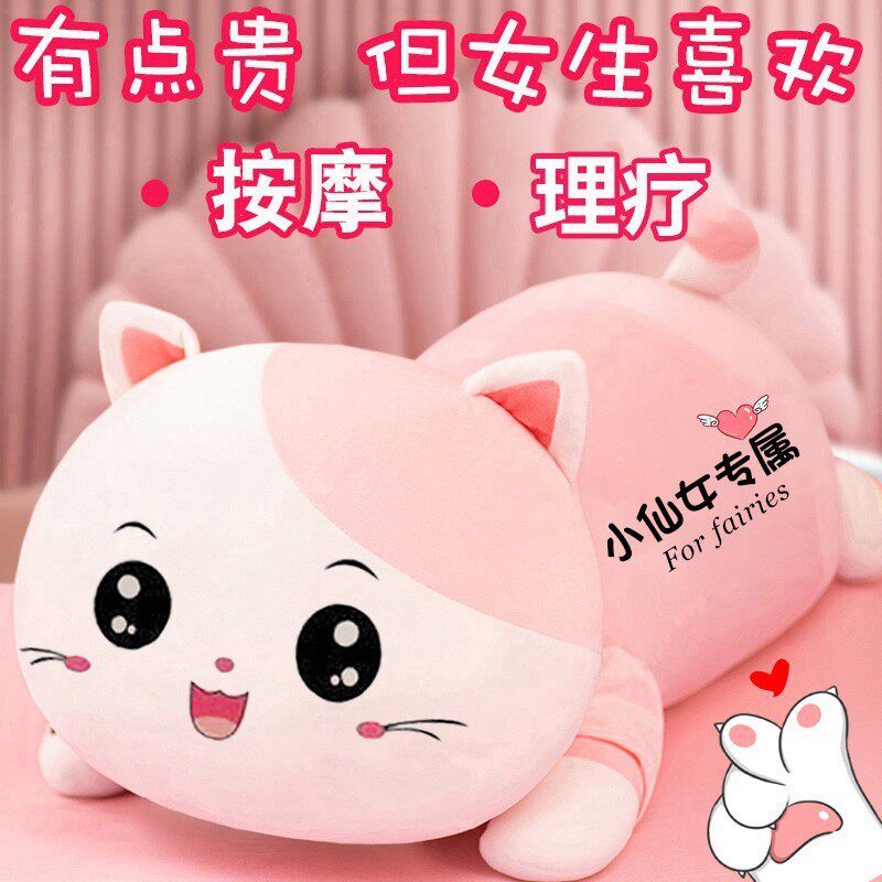 会按摩的毛绒玩具猫咪抱枕女生布娃娃熊公仔抱着睡觉女孩生日礼物