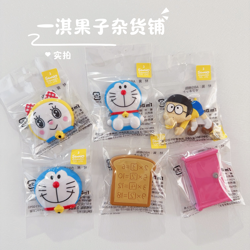 日本带回机器猫 哆啦A梦磁吸贴 冰箱贴