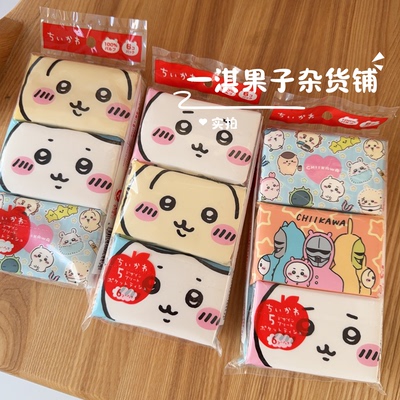 日本带回 chiikawa吉伊卡哇周边随手便携面巾餐巾纸巾柔软亲肤