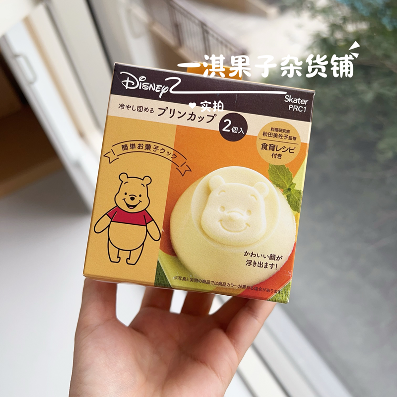 日本制 维尼熊造型可爱布丁制作模具