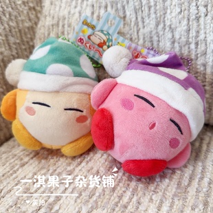 日本带回正版星之卡比周边可爱卡通毛绒公仔挂件睡帽造型可爱挂饰