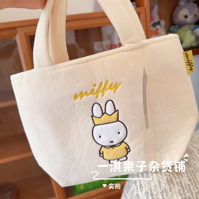 日本带回米菲 boris熊周边秋冬限定可爱卡通毛绒手提包手拎包