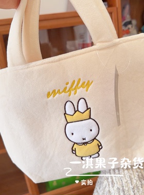 日本带回米菲 boris熊周边秋冬限定可爱卡通毛绒手提包手拎包