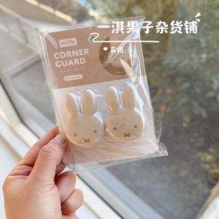 日本带回米菲周边 可爱兔子造型桌角防撞贴