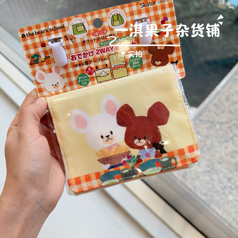 日本带回上学熊可爱小熊卡通儿童腰包裤夹包钱包学生迷你零钱包