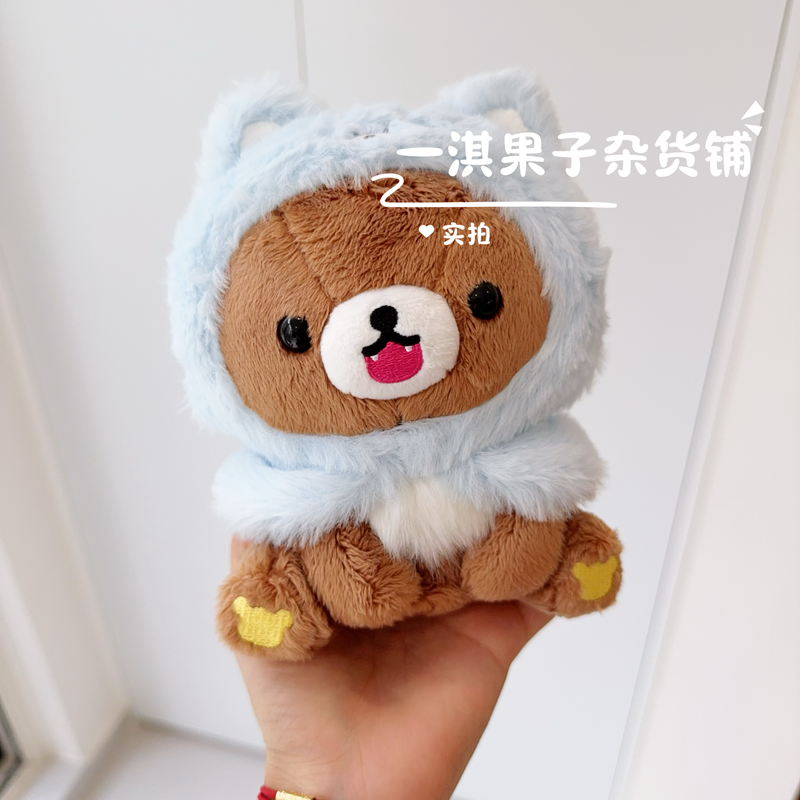 日本san-x轻松熊周边可爱卡通毛绒公仔玩偶  熊弟小狼系列 18cm