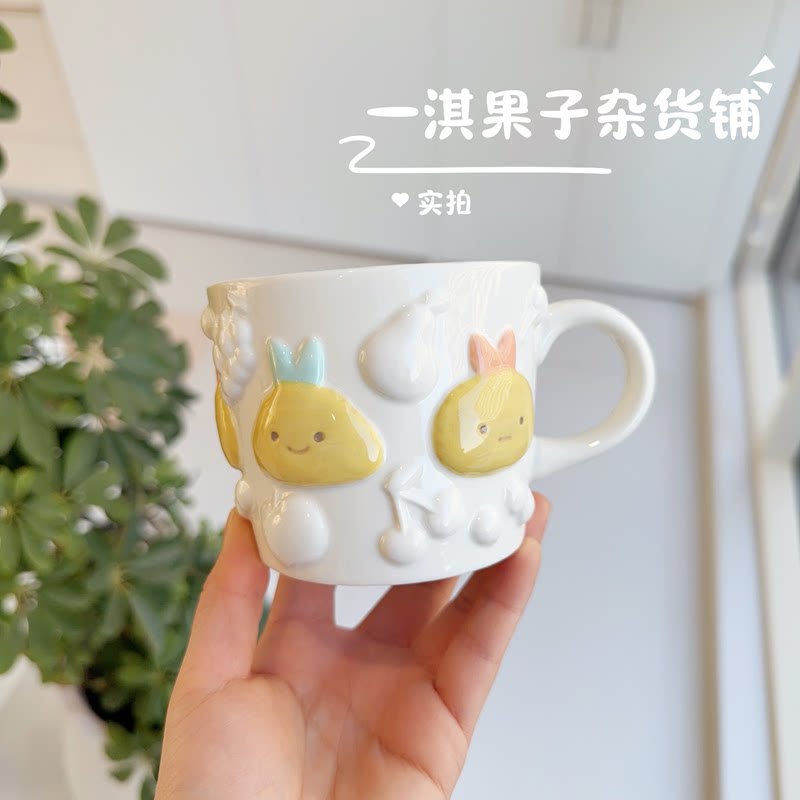日本带回san-x角落生物绝版周边创意浮雕立体陶瓷马克杯水杯