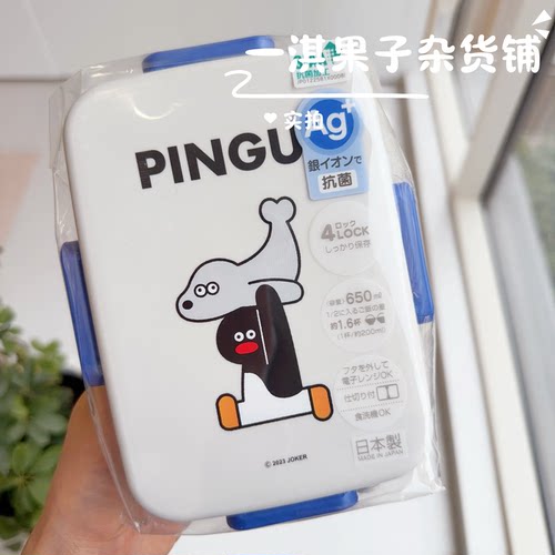 日本制造PINGU企鹅周边卡通日式便当盒可爱便携饭盒四扣单层饭盒