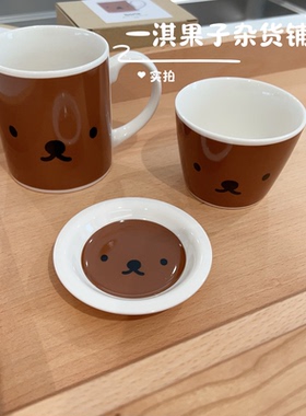 日本制 米菲boris棕熊周边可爱陶瓷马克杯水杯汤吞茶杯小碟餐具