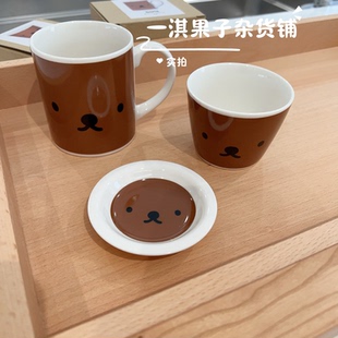 日本制 米菲boris棕熊周边可爱陶瓷马克杯水杯汤吞茶杯小碟餐具