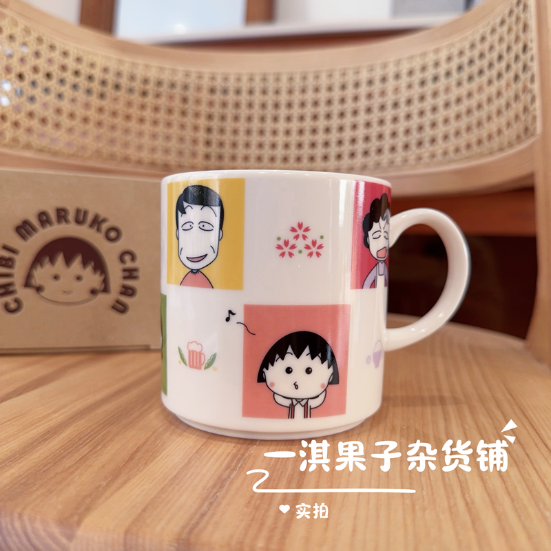 日本制樱桃小丸子卡通咖啡杯陶瓷水杯动漫周边高颜值杯子