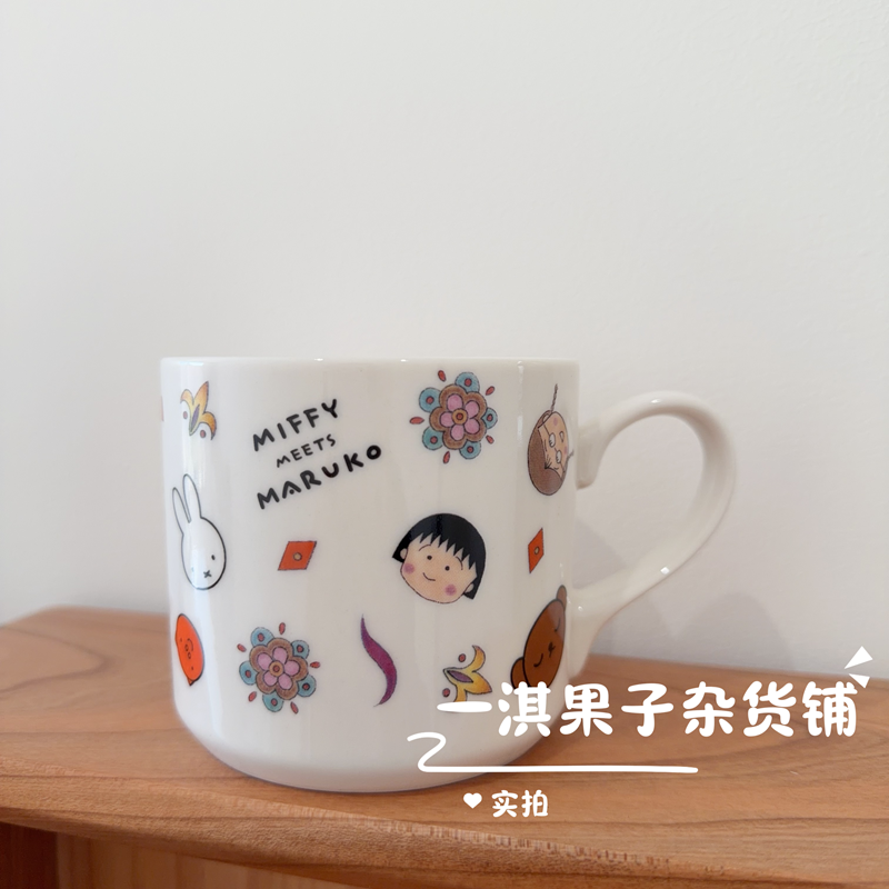 日本制 日本樱桃小丸子米菲卡通陶瓷马克杯高颜值咖啡杯动漫水杯