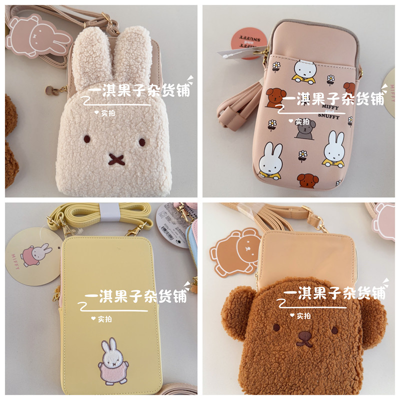 日本带回 米菲周边可爱卡通少女学生手机包斜挎包卡包随身包
