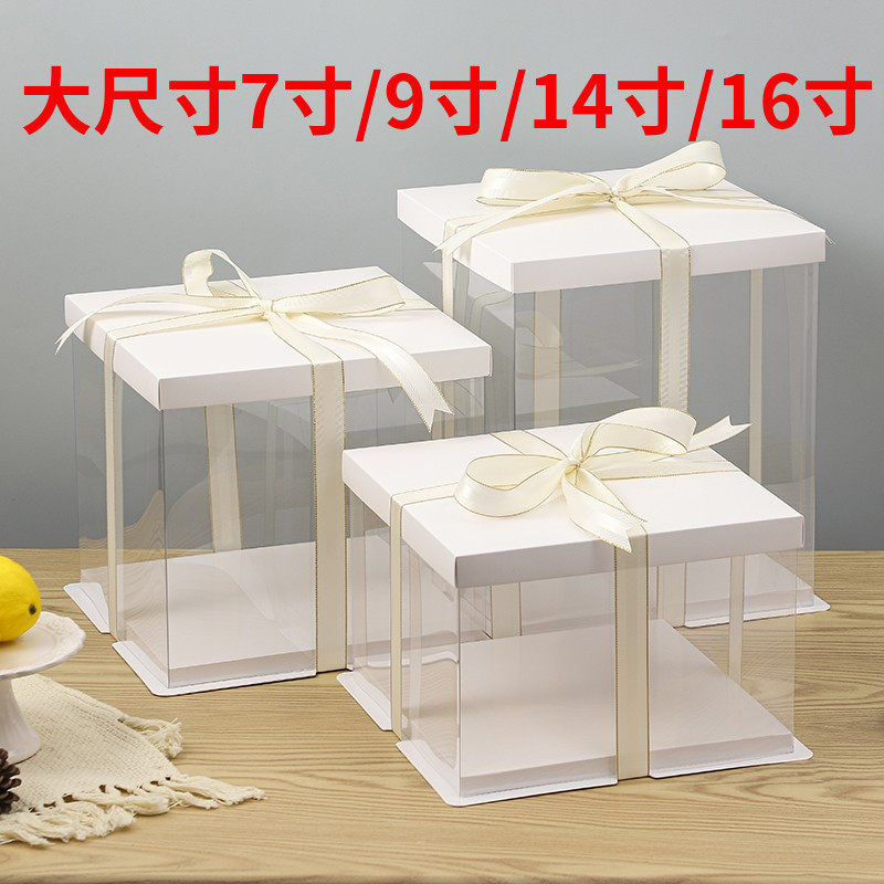 蛋糕盒透明加高7寸9寸14寸16寸单双层网红生日半透明烘焙蛋糕盒子