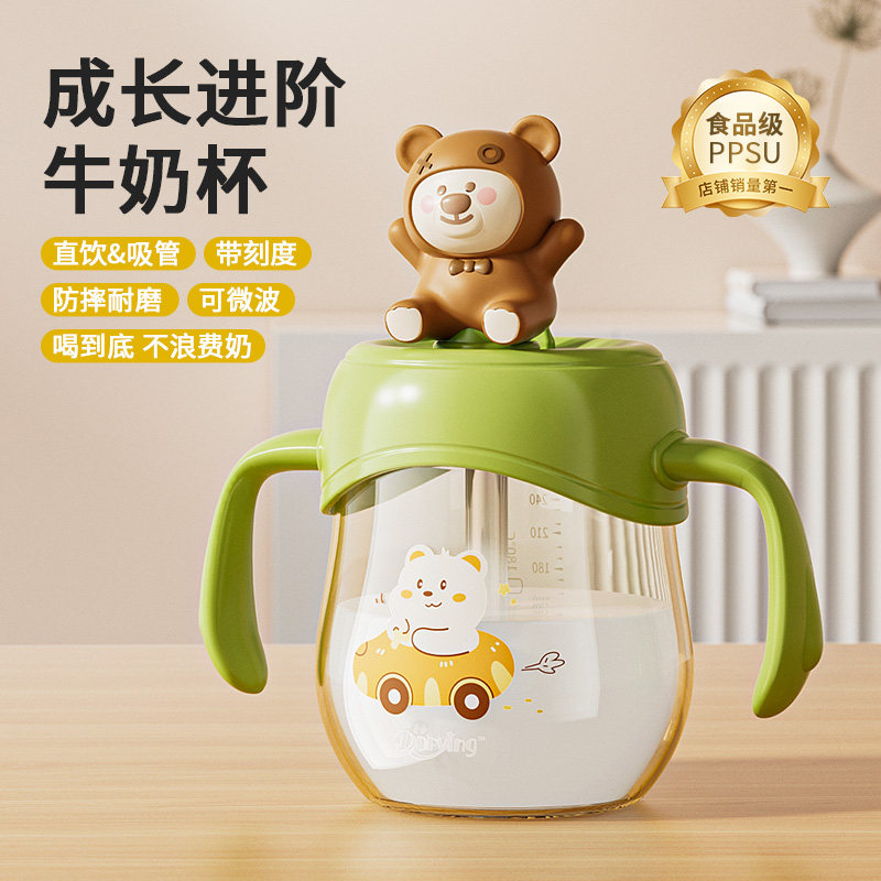 多颖大童奶瓶牛奶直吸管杯大口径喝奶喝水1-5岁
