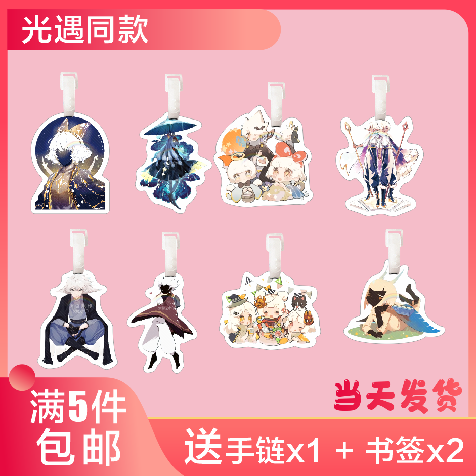 光遇sky游戏行李牌书包挂件钥匙扣雨林白鸟平菇龙骨卡卡西妈周边