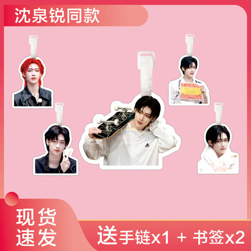 沈泉锐行李牌书包挂件ZB1