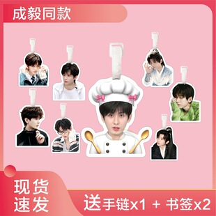 成毅行李牌书包挂件旅行李箱挂链挂饰坠登机吊牌周边钥匙扣防丢牌