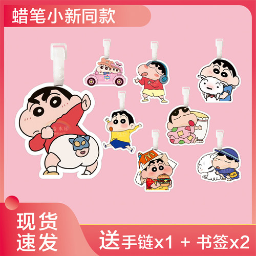 蜡笔小新书包挂件行李牌