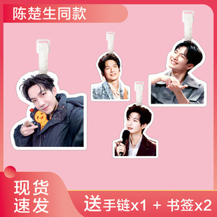 陈楚生行李牌书包挂件旅行李箱挂饰吊牌周边钥匙扣再就业男团0713