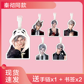 恋与深空秦彻行李牌书包挂件旅行箱吊牌周边钥匙扣挂饰登机防丢牌