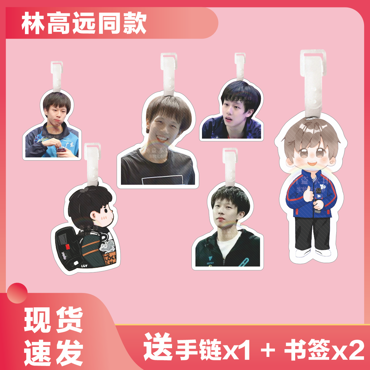 林高远行李牌挂包挂件