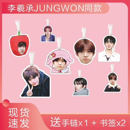 李羲承HEESEUNG行李牌书包挂件ENHYPEN钥匙扣周边登机吊牌行李箱