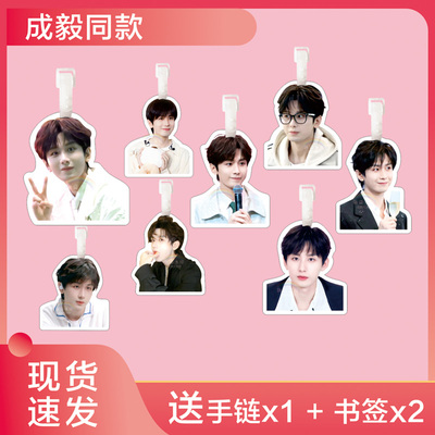 成毅行李牌书包挂件登机吊钥匙扣