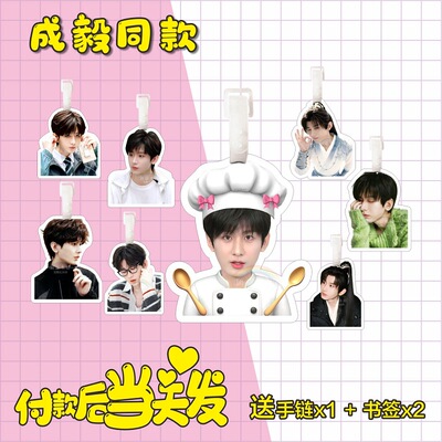 成毅行李牌书包挂件登机吊钥匙扣