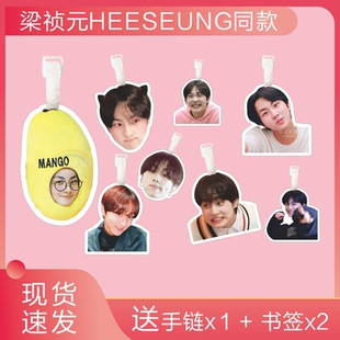 梁祯元JUNGWON行李牌书包挂件ENHYPEN钥匙扣周边登机吊牌行李箱