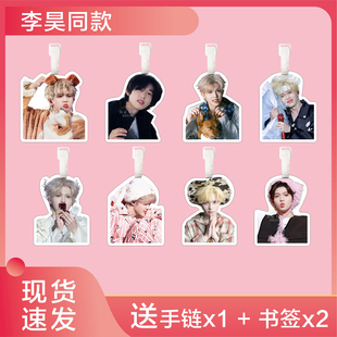 李昊行李牌书包挂件十个勤天种地吧旅行李箱挂饰链吊牌周边钥匙扣