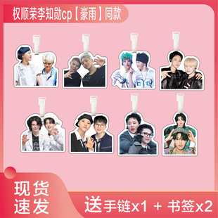 豪雨行李牌书包挂件seventeen权顺荣李知勋钥匙扣吊牌挂饰链周边